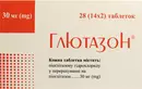 Глютазон таблетки 30 мг №28 — Фото 3