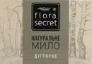 Мило Флора Cікрет (Flora Secret) дігтярне ручної роботи 75 г — Фото 5