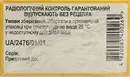 Желчегонный сбор в фильтр-пакетах 1,5 г №20 — Фото 9