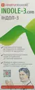 Индол-3 крем флакон 150 мл — Фото 7