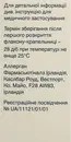 Ганфорт капли глазные флакон 3 мл — Фото 10