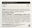 Гепазак Плюс розчин пакет-саше 10 мл №20 — Фото 4