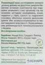Бронхо Веда горячий напиток пакет №10 — Фото 7