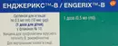 Енджерикс-В вакцина сусп. д/ін. 10 мкг фл. 0,5 мл №10 — Фото 8