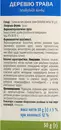 Деревію трава пачка 50 г — Фото 6