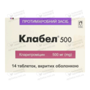 Клабел таблетки покрытые оболочкой 500 мг №14 — Фото 4