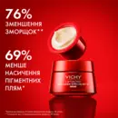 Віши (Vichy) Лифтактив Коллаген Специалист 16-ти дневный антивозрастной крем ко-бондинг SPF50 50 мл — Фото 12