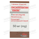 Оксаліплатин "Ебеве" концентрат для інфузій 5 мг/мл флакон 10 мл №1 — Фото 7