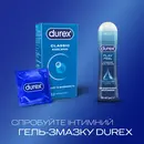 Презервативи Дюрекс (Durex Classic) латексні з силіконовою змазкою класичні 12 шт — Фото 11