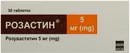 Розастин таблетки покриті плівковою оболонкою 5 мг №30 — Фото 3
