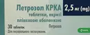 Летрозол KRKA таблетки вкриті оболонкою 2,5 мг №30 — Фото 6