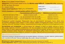 Лактіалє Жерміна суспензія флакон 5 мл №10 — Фото 5