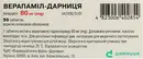 Верапамил-Дарница таблетки покрытые оболочкой 80 мг №50 — Фото 6