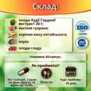 Худі-Да контроль маси тіла капсули 300 мг №60 — Фото 7
