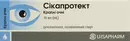 Сикапротект капли глазные флакон 10 мл — Фото 8