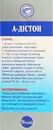 А-Дістон краплі флакон 50 мл — Фото 12