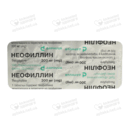 Неофиллин таблетки 300 мг №50 — Фото 8