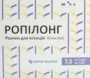 Ропілонг розчин для ін'єкцій 7,5 мг/мл ампули 10 мл №5 — Фото 6