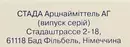 Депривокс таблетки вкриті оболонкою 100 мг №20 — Фото 10
