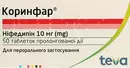 Коринфар таблетки пролонгованої дії 10 мг №50 — Фото 4