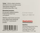 Моксимак таблетки вкриті оболонкою 400 мг №5 — Фото 6
