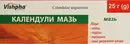 Календулы мазь туба 25 г — Фото 3