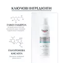 Юцерин (Eucerin) Гиалурон спрей увлажняющий с гиалуроновой кислотой для чувствительной кожи 150 мл — Фото 9