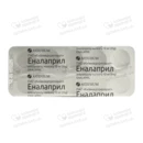 Еналаприл таблетки вкриті оболонкою 10 мг №20 — Фото 9