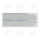 Бісопролол-КВ таблетки 10 мг №30 — Фото 8