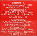 Норфлоксацин капли глазные/ушные 0,3% флакон 5 мл — Фото 8