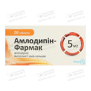 Амлодипін-Фармак таблетки 5 мг №20 — Фото 3