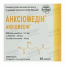 Анксіомедин капсули 300 мг №60 — Фото 8