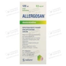 Алергозан розчин 0,05% пляшка 120 мл — Фото 8