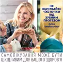 Корега Макс Все в одному фіксуючий крем для зубних протезів 40 г — Фото 12