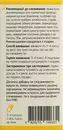 Інулін-Нео концентрат топінамбуру з вмістом інуліну капсули 500 мг №90 — Фото 9