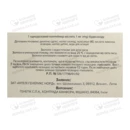 Будесонід-Інтелі Неб суспензія для розпилення 0,5 мг/мл контейнер 2 мл №20 — Фото 4
