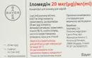 Іломедін концентрат для інфузій 20 мкг ампули 1 мл №5 — Фото 4