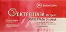 Дистрептаза суппозитории ректальные №6 — Фото 4