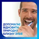 Зубная паста Сенсодин (Sensodyne) Восстановление и защита отбеливающая 75 мл — Фото 12