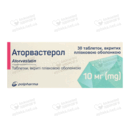 Аторвастерол таблетки покрытые оболочкой 10 мг №30 — Фото 4