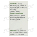 Миросибан концентрат для інфузій 37,5 мг/5 мл флакон 5 мл №1 — Фото 10