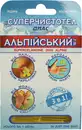 Суперчистотіл Діас альпійський розчин флакон 1,2 мл — Фото 3