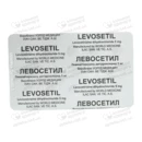 Левосетил таблетки вкриті оболонкою 5 мг №20 — Фото 9
