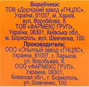 Тиотриазолин капли глазные 1% флакон 5 мл — Фото 8