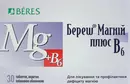 Береш Магній плюс B6 таблетки вкриті оболонкою №30 — Фото 7
