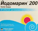 Йодомарин таблетки 200 мкг №50 — Фото 4
