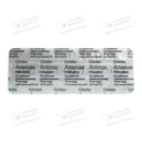 Апілак Гріндекс таблетки сублінгвальні 10 мг №25 — Фото 9