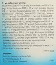 Ангио-инъель раствор для инъекций ампулы 1,1 мл №5 — Фото 4