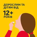 Нурофен 12+ таблетки покрытые оболочкой 200 мг №12 — Фото 10