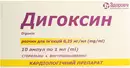 Дигоксин розчин для ін'єкцій 0,025% ампули 1 мл №10 — Фото 3